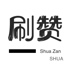 快手业务24小时在线下单微信支付
